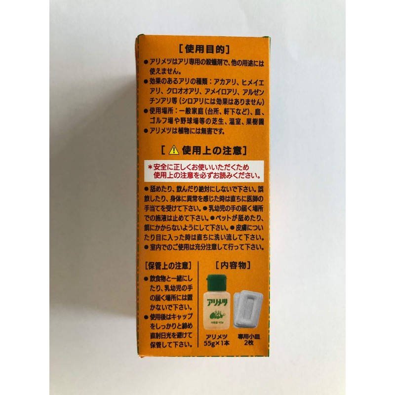 Yokohama Botanical Arimetes, 1.9 oz (55 g), Set of 3