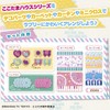 Secret Cocotama Hobby Lovely Arrange Set