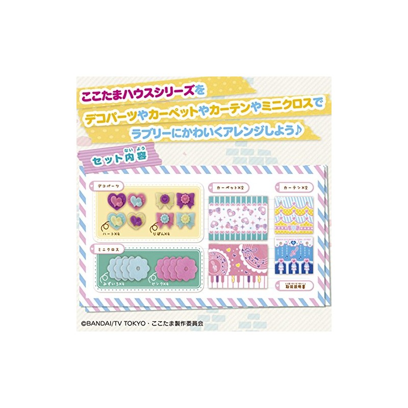 Secret Cocotama Hobby Lovely Arrange Set