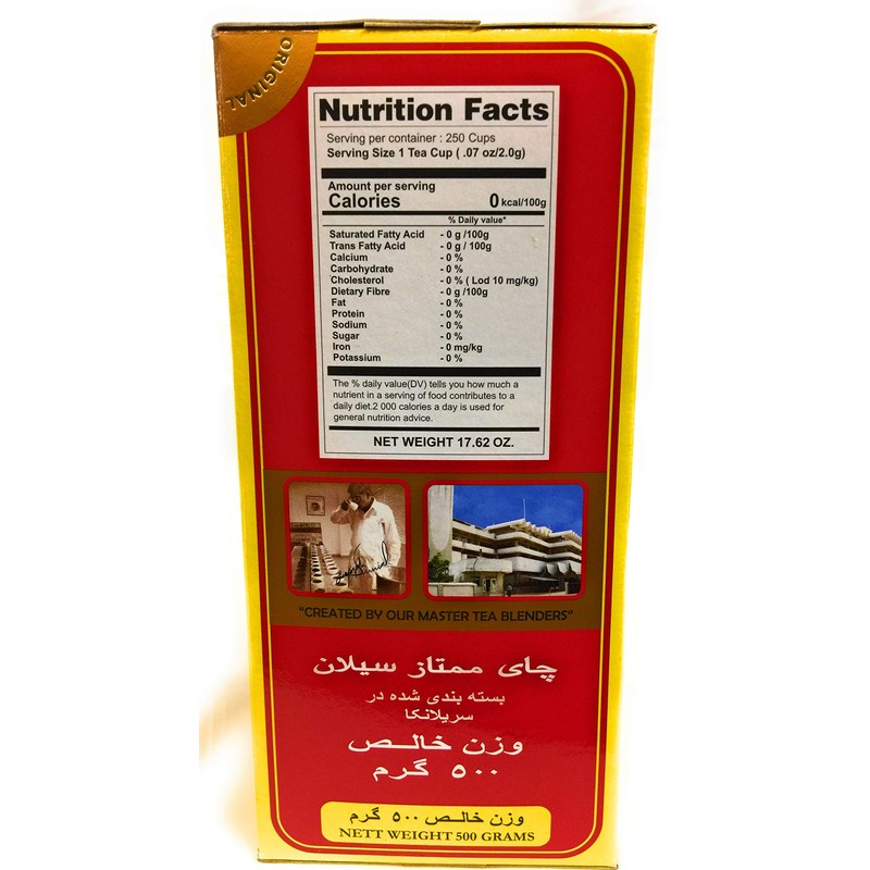 Do Ghazal Pure Ceylon Tea 500g Loose