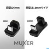 MUXER 0.4 inch (11 mm) Ultra Wide U-shaped Type C