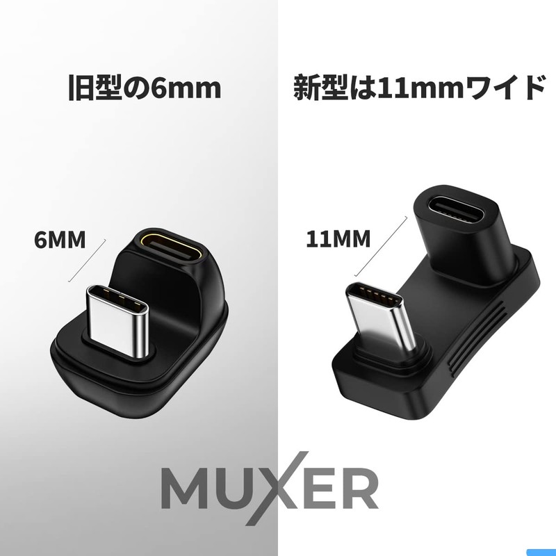 MUXER 0.4 inch (11 mm) Ultra Wide U-shaped Type C