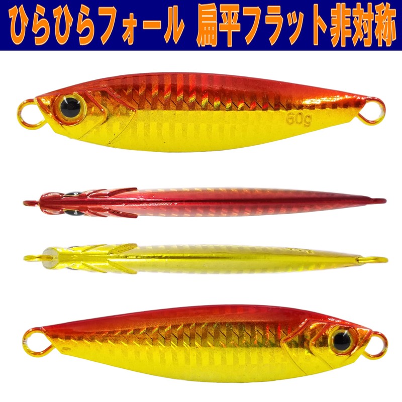 【A・ZON】40g Metal Jig with Fluttering Horizontal Fall, Flattened Asymmetrical Center