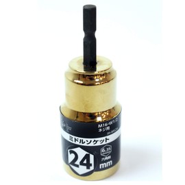 iHelp IH-MS24 Hex Shaft Middle Socket, 0.9 inch (24 mm)