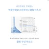 Eclat Dutin/Spirulina Cooling Mask 1box (30ea) Sherbet Glacier Pack Skin