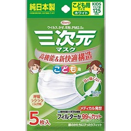 Kowa Three-Dimensional Mask, Children's Size, White, 5 Pieces x 5 Pieces, Set of 5