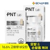 Green Cross Wellbeing GC Wellbeing GC PNT Biotin Max 5000 1 box (2-month supply) x 2 / 녹십자웰빙 GC PNT 비오틴 맥스 5000 1박스 2개월분 X 2