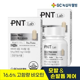 Green Cross Wellbeing GC Wellbeing GC PNT Biotin Max 5000 1 box (2-month supply) x 2 / 녹십자웰빙 GC PNT 비오틴 맥스 5000 1박스 2개월분 X 2