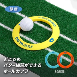 DAIYA GOLF Diamond Putter Hole Cup, Golf Practice Equipment, Practice Supplies, Training, Putter Cup, Target Cup, Cup Holder, Cup Hole, Putting Cup, 4.3 inches (10.8 cm), Indoor Practice, Indoor