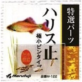 Marufuji (Thermal Blistering) Medium – 129 Harris Mailing Tiny Pin Type
