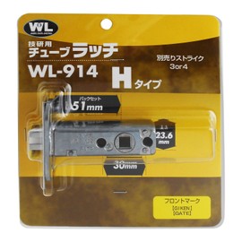 Kawaguchi Giken WL-914 Tube Latch BS51 8ST-51 Backset Front Screw Pitch for Giken