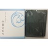 Prayer and Healing for Incense Sticks Mini 鈴蘭
