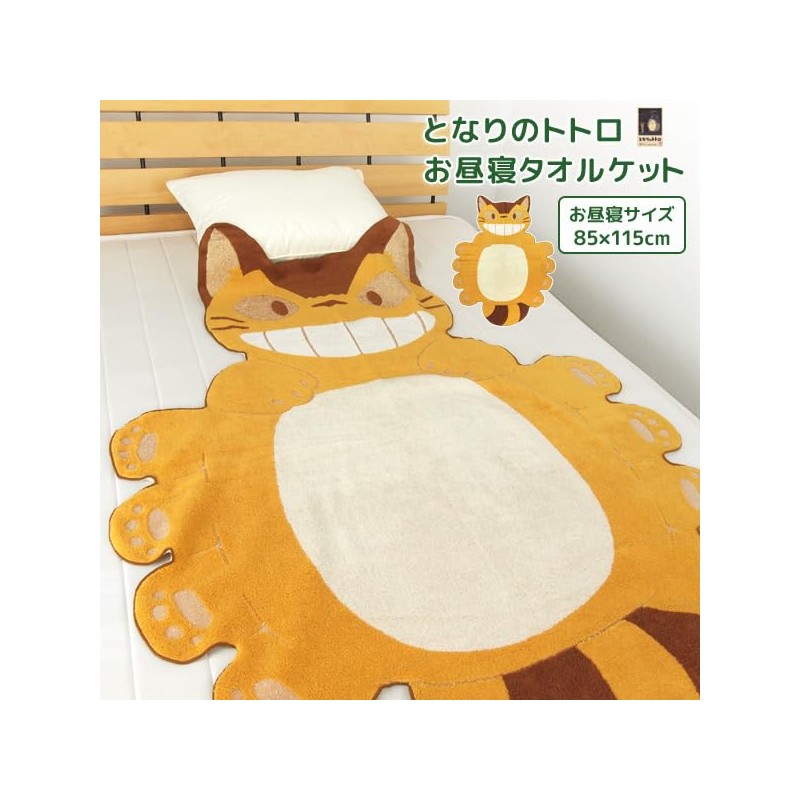 Rivere My Neighbor Totoro Cat Bath Nap Blanket Towel Blanket