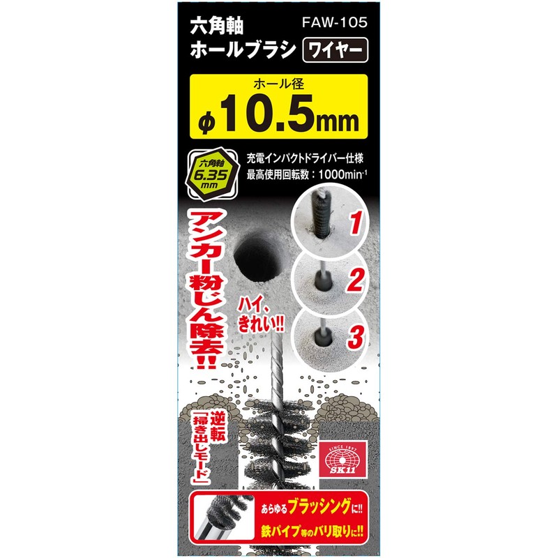 SK11 Hex Shank Hole Brush (Nylon/ Wire)