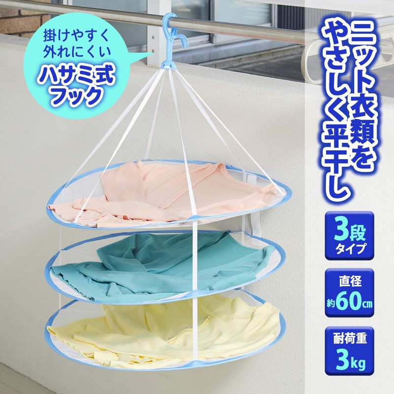 Eyedia Flat Drying Net, 3 Tiers, Diameter 23.6 inches (60