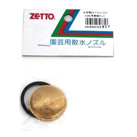 ZETTO G36 Replacement Plate Set