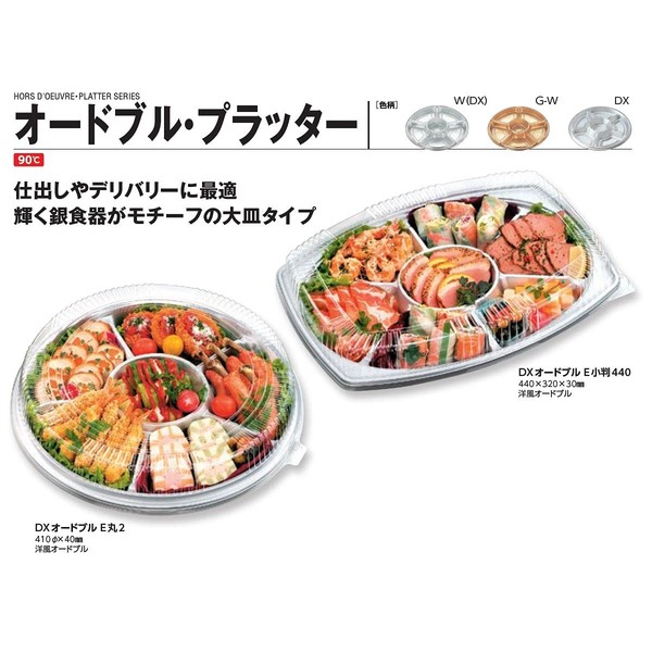 Chuo Kagaku DX Hors D'oeuvres E-Round 3 Disposable Container Lid, Made in Japan, Anti-Fog Lid, Pack of 10, Size: Approx. 0 x 18.2 x 2.7 inches (0 x 46.3 x 6.8 cm), Transparent