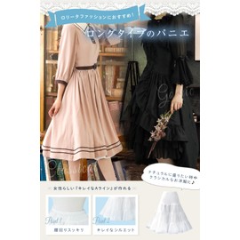 Webirth Pannier Long, Adjustable Length, Black and White Color Variation, Cute, Fluffy Volume, Petticoat, Tutu Skirt, Lolita, Gothic Loli, Claroli, Cosplay, white