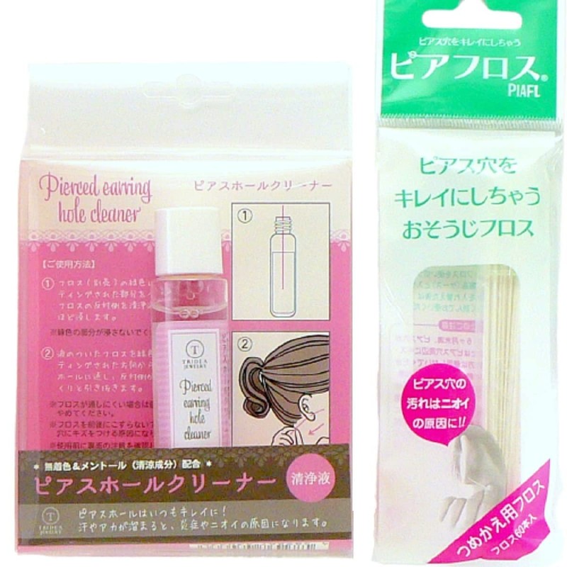 Pierce Hole Cleaner