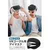 [ENOMI] VR Mask, Set of 3 x Immersive Upx Mesh