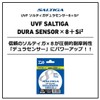 Daiwa PE Line UVF Saltiga Dura Sensor x 8 +