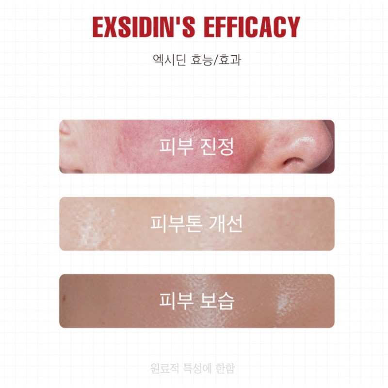 Philotica Exidin Barrier Strengthening Cream 45ml + 10 additional samples