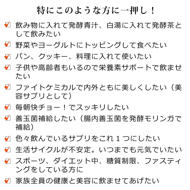 乳酸菌発酵モリンガ100％ - オーガニック発酵モリンガパウダー60g（有機JAS） 発酵青汁 発酵粉末茶 夏の美容成分「β-カロテン」秀逸 小松菜の173倍のビタミンE ケールの18倍のビタミンA 発酵で必須アミノ酸24％アップ 賦形剤・防腐剤・色素・人工香料無添加