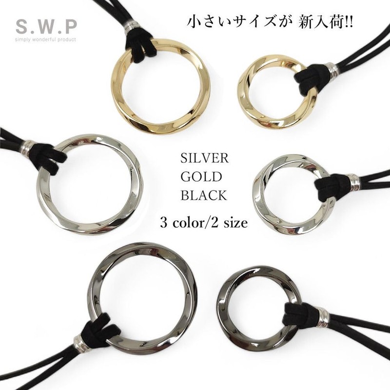 S.W.P Ring, Necklace, Unisex, String Necklace, Zinc, No Gemstone