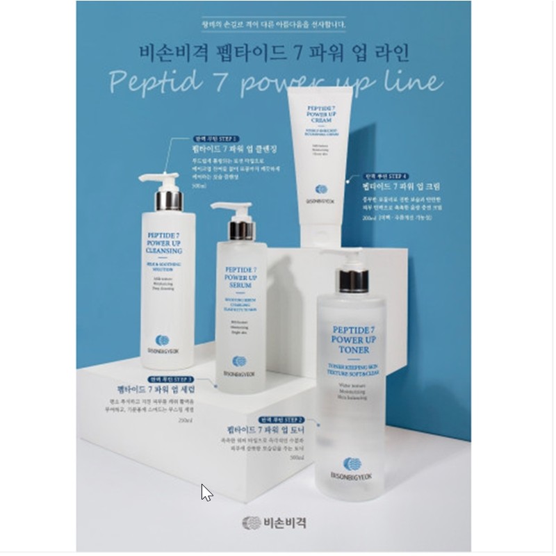 iPia Cosmetic [Dr. BM] Bison Bigyeok Peptide 7 Power Up