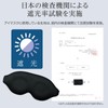 Como Life 3D Eye Mask, 3D Eye Mask, 3D Eye