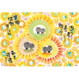 Yuuki Miki, Waki, 300 Piece Jigsaw Puzzle, 300-014