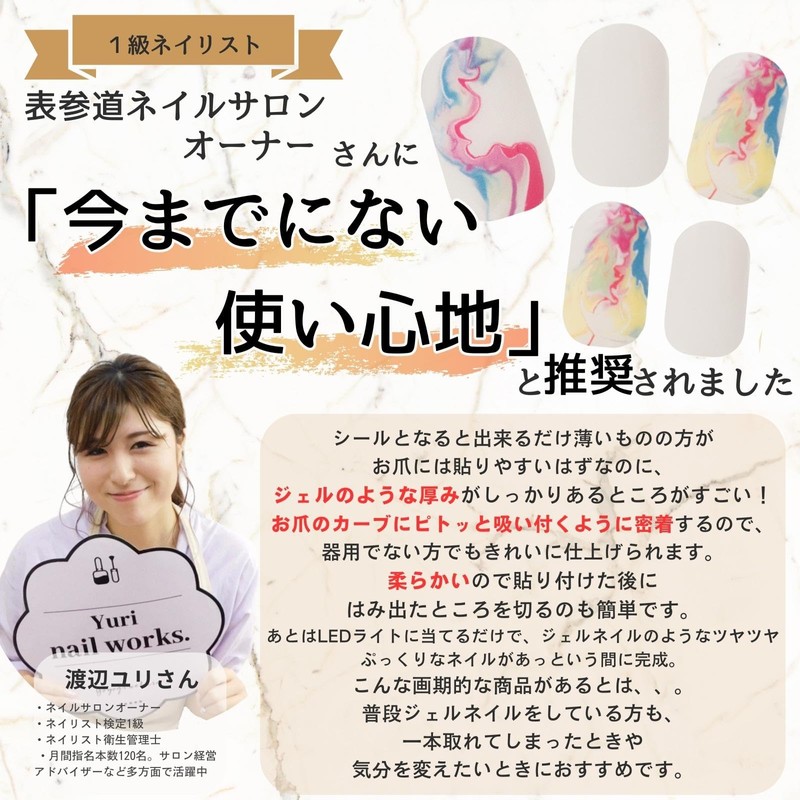 Jelmain Gel Nail Seal, Hardened Type, Just Stick Self Nail