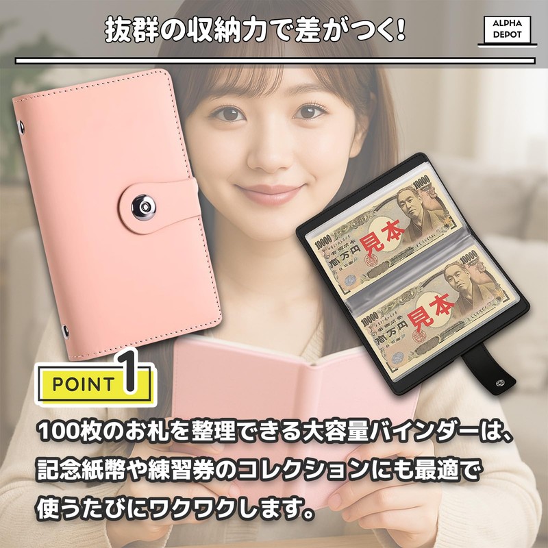 Alpha Depot 1 Million Yen Money Storage Album PU Leather