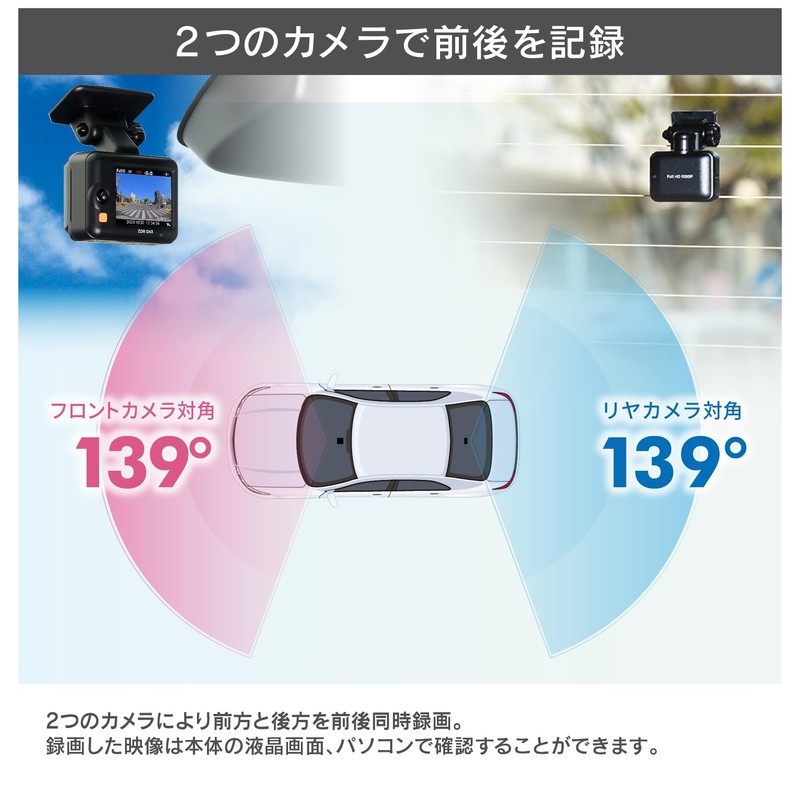 Comtec ZDR043 Dash Camera, 2 Front and Rear Cameras, Compact,