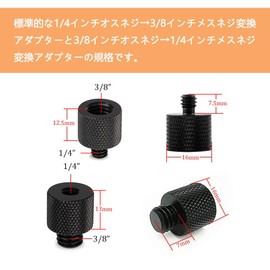 Samcos Camera Screw Conversion Adapter Microphone Accessories Camera Screw Adapter Set 1/4 Male to 3/8 Female Adapter (2 Pieces) + 3/8 Male to 1/4 Female Adapter (2) Connecting Screw Fixing Screw