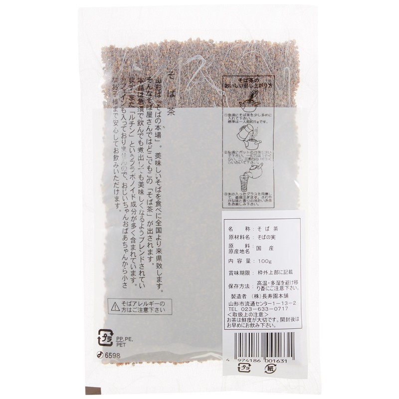 Chojuen Japanese Buckwheat Tea, 3.5 oz (100 g)
