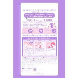 Trendholic Hair Aid Powder Keratin, 0.07 oz (2 g) x 3 Doses, Powder Hair Treatment