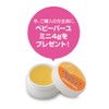 Baby Bar Yumadonna 25g Set of 3 + Baby Bail