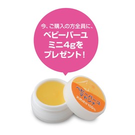 Baby Bar Yumadonna 25g Set of 3 + Baby Bail Mini 4g Present!