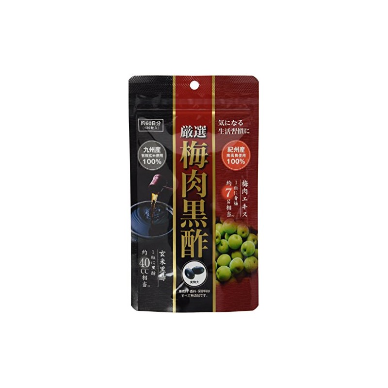 厳選 梅肉黒酢