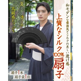 GOKEI Silk Fan, Silk Fan, Men's, High Quality, Silk Fan, Made of Bamboo, Summer Fan, Gift Box Included, Mother's Day, Father's Day, Pure Silk, Japanese Accessories, Summer Festivals, Fireworks