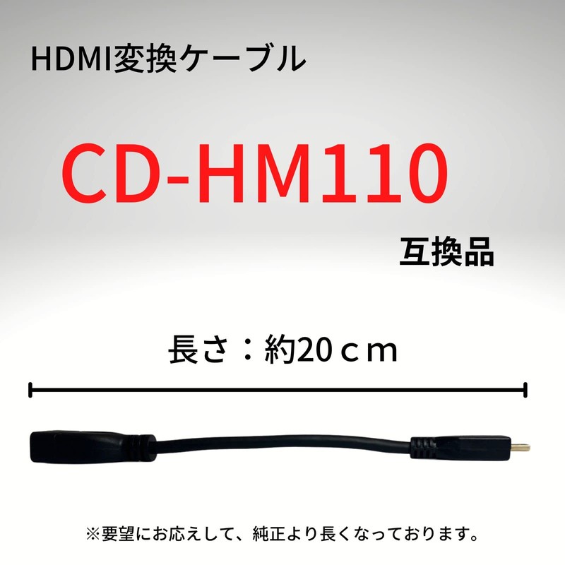 0GULUS Carrozzeria CD-HM110 Compatible HDMI Cable Pioneer (0GU-CD-HM110)