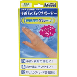[Value Set of 2] Yamada Style Easy Wrist Supporter Gel Type S-M (1 Piece for Both Left and Right Use) S-M 1 x 2 Sets