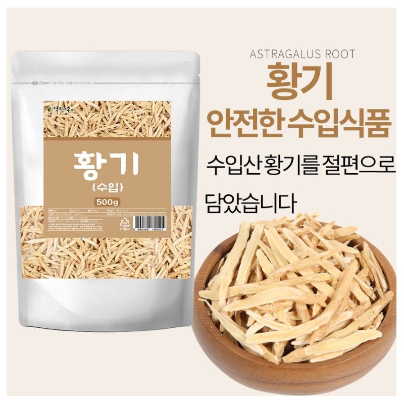 Mom's son Imported Dried Astragalus Slices 500g Dried Slices Astragalus
