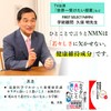 NMN サプリメント 4500mg 国産 高配合30粒×2 学術顧問久保先生 世界一受けたい授業出演