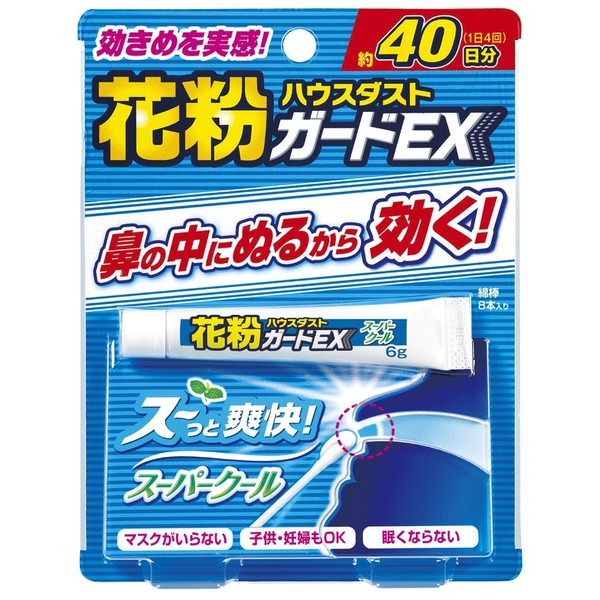 Earth Chemical Pollen Guard EX Super Cool 0.2 oz (6 g)