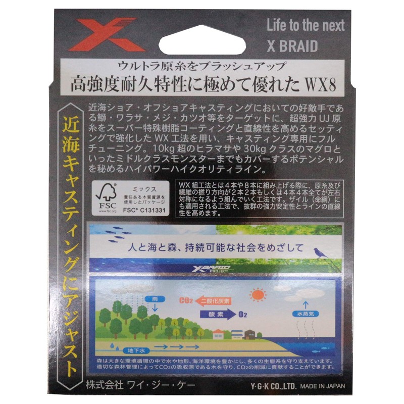 X-Braid Castman Blue Special X8, 300m, No. 4, 62 lb,