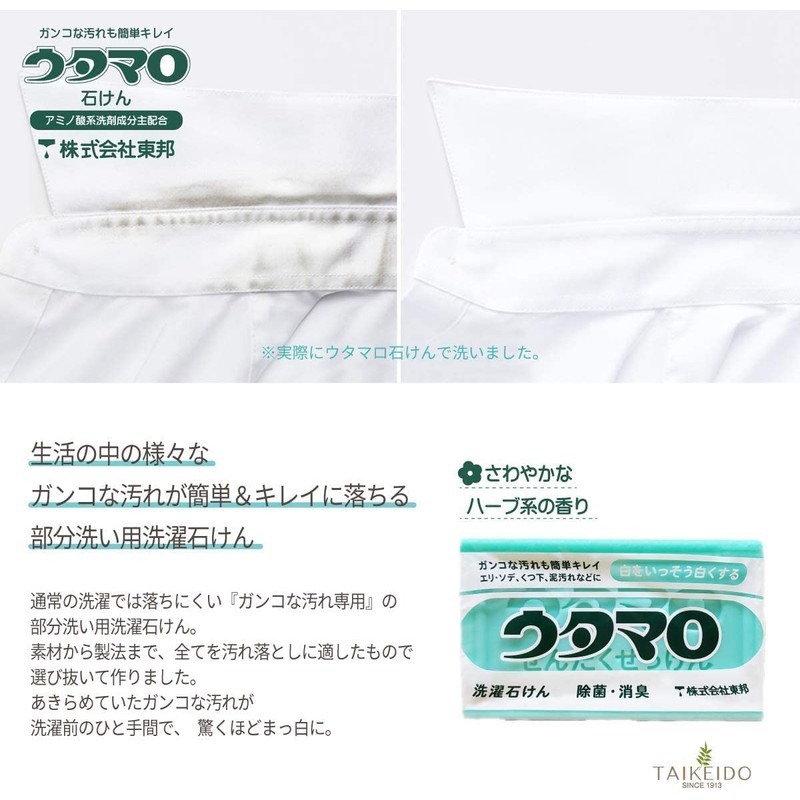 Utamaro Soap 133G (6 Pieces)