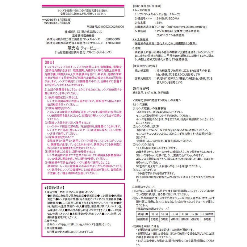 Lilmoon One Month Tea View Cream Greige -1.50 1 Box