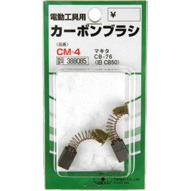 SK11 CM-4 Carbon Brush, CB-76 for Makita 2